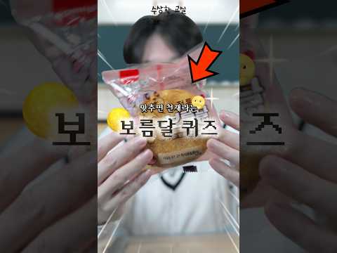 1%만 맞출 수 있다는 보름달 퀴즈?!