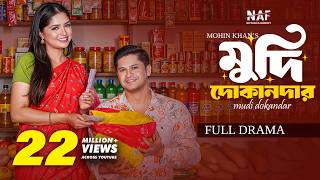 মুদি দোকানদার | Mudi Dokander | Full Natok | Niloy Alamgir | Heme | Mohin Khan | Bangla Natok 2026