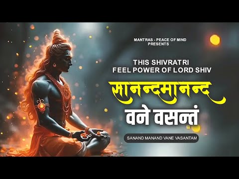 this MANTRA FEEL Power of Lord Shiva: Sanand Manand Vane Vasantam | Lord Shiva Mantra | Mantra