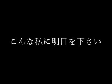 感動する歌 泣ける曲💎社会や人生に疲れた人が共感する、泣きたい時に聴く曲【No more tears】/クムリソラ