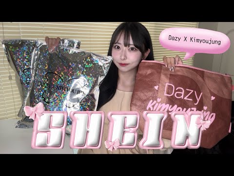 ｜SHEIN｜Get Ready with Dazy X Kim YouJung⭐️ 骨格ストレートによる韓国オンニスタイル秋コーデ紹介🇰🇷💗158cm/48kg