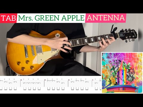 【TAB】Mrs. GREEN APPLE 『ANTENNA』弾いてみたっ！