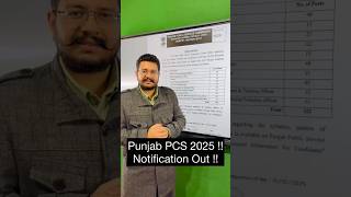 Punjab PCS 2025 ! Notification out !!