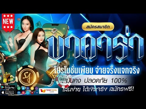 เว็บบาคาร่าที่ดีที่สุด