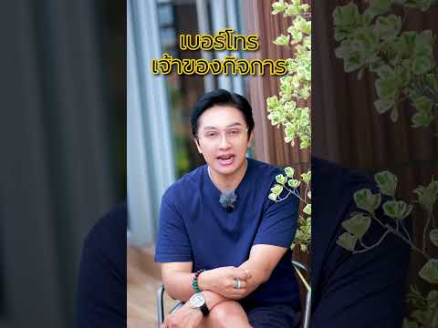 เจ้าของกิจการต้องวางเบอร์แนวนี้ถึงจะปัง #เบอร์มงคล #เลขมงคล #เบอร์มือถือ #gornnumber