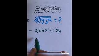 #simplification trick #basic maths #important tips of maths# ಸರಳೀಕರಣ