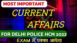 Delhi police hcm | Delhi Police HCM Exam 2022 | Current Affairs 2022 |