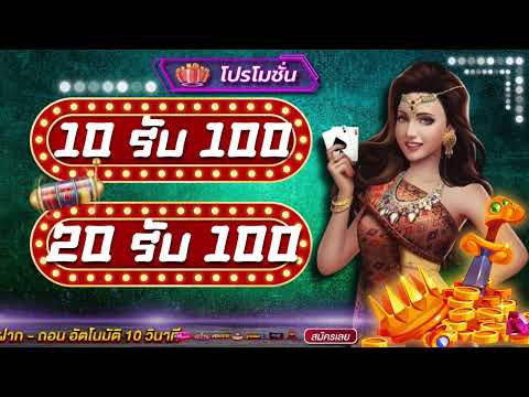pgสล็อต 10รับ100 ไม่ต้องทำเทิร์น โปรฝาก10รับ100 ถอนไม่อั้น วอลท