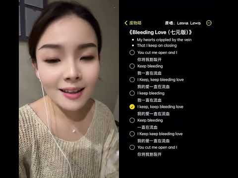 和 @废物咯 一起 #合拍 爱意东升西落，浪漫至死不渝 #无声卡清唱 #翻唱 #bleedinglove #翻唱经典