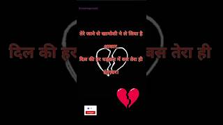 Sad shayari in Hindi| broken 💔 heart|shayari| love shayari #shorts #love #sad #2024 #viralshorts