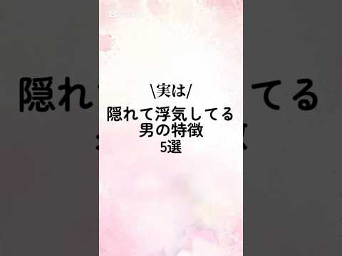 最初いじってすません #恋愛心理学 #恋愛 #恋愛心理 #心理学 #心理テクニック #恋愛占い #恋愛運アップ