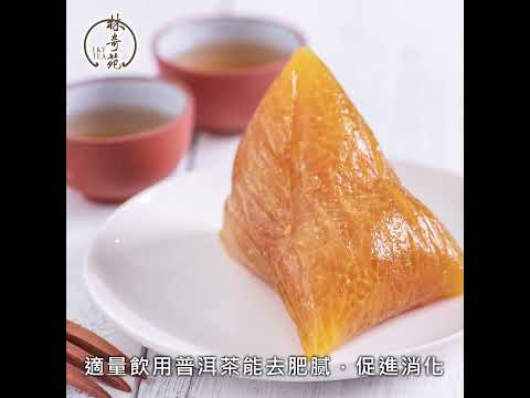 食糭記住飲普洱茶呀~~  #林奇苑茶行 #tea #普洱 #首春雲南白牡丹 #超級明前龍井 #生態白牡丹 #茶葉 #花茶 #健康飲品 #烏龍 #銀針白毫#碧螺春 #鐵觀音 #粉紅玫瑰 #壽眉 #茶莊