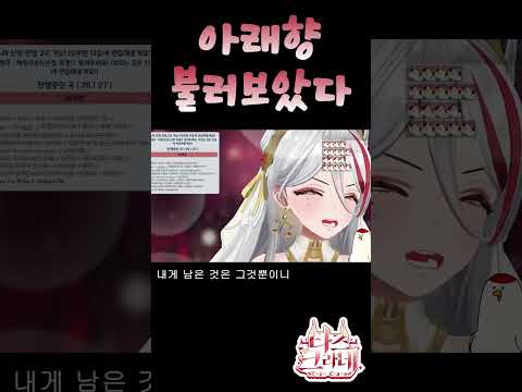 야래향 - 심규선 불러보았다 타즈 Ver. ⟪ tazu live ⟫ #shorts #vtuber #cover #심규선