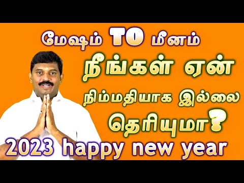 நீங்கள் ஏன் நிம்மதியாக இல்லை தெரியுமா? MESHAM TO MEEANAM SPECIAL 2023 NEW YEAR