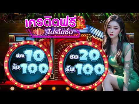 โปรสล็อต สมาชิกใหม่ ฝาก10รับ100 วอ เลท โปร ทุนน้อย ฝาก10รับ100 ใหม่ล่าสุด ฝาก20รับ100 ถอนไม่อั้น