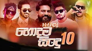 New Hits Sinhala Dj Nonstop 2022 Sinhala Party Mix Sinhala New Dj Sinhala Dj remix | @sahan-e6l