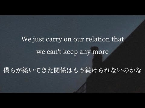 ONE OK ROCK - Never Let This Go 【和訳】
