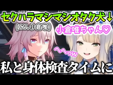 【崩壊スターレイル/まとめ１】崩壊スターレイルをプレイしてただのセクハラ犬になってしまう栞葉るり【にじさんじ/切り抜き】