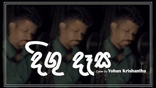 Digu Dasa Cover by Yohan Krishantha
