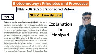 Biotechnology: Principles and Processes || Part- 5 || NEET UG Foundation #ncert #neet #latestnews