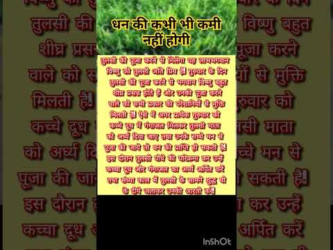 धन की कमी को पूरा करने वाला उपाय#shortviral #trending #dhanpraptiupay #viral #guruwar#shortviral