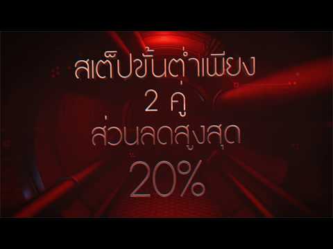 แนะนำเว็บ 123Win88 (Official Video)