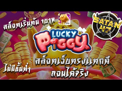 เล่นสล็อตแตกง่ายไม่มีขั้นต่ำ สมัครเว็บตรงไม่ผ่านเอเย่นต์