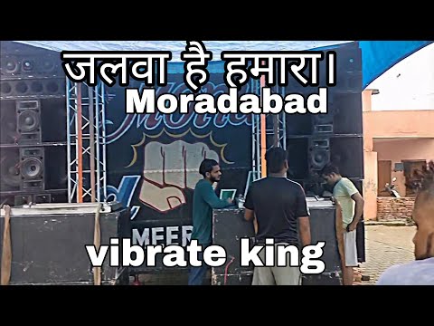 monu dj meerut moradabad 2023 ka setup dikhaiye #monudjmeerutkawadyatra2023