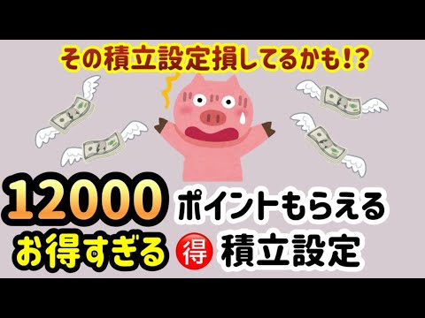 【初心者必見 みんな真似して】新NISA毎月30万投資する女のお得すぎる積立設定【新ニーサ 投資 楽天証券 】