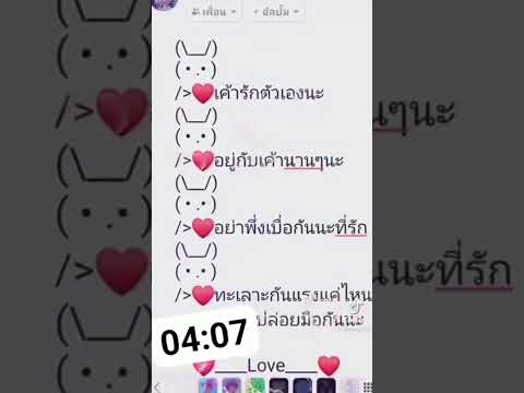 รักนะคะคุนแฟน #รักนะคะ