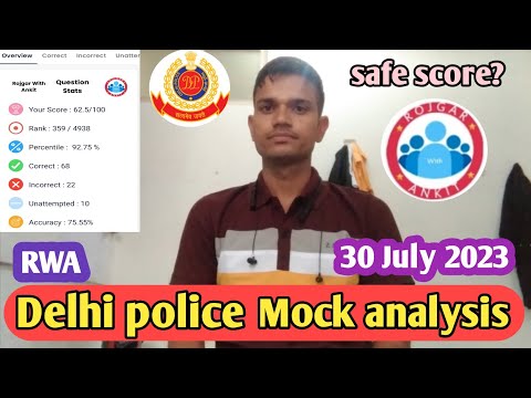 Delhi police mock test analysis 30 July RWA 👍 कितना रहा आज आपका स्कोर?@RojgarwithAnkit