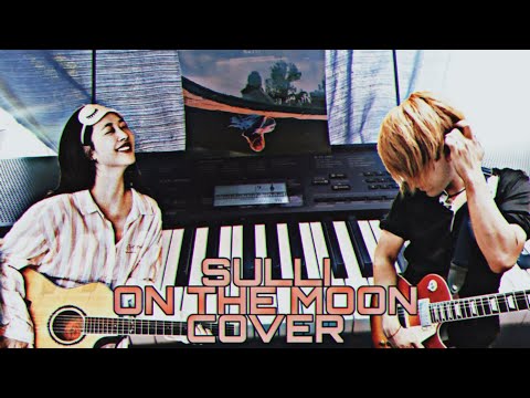 SULLI 설리 '온더문 (On the Moon)  Cover