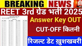 Reet 3rd grade Answerkey 2026/Reet mains result 2026/Reet Mains CUT-OFF/Reet 3rd grade Latest news