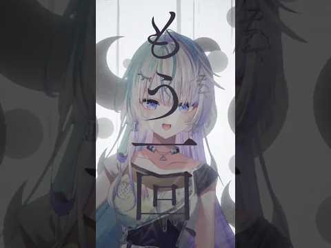 【１万いいねでフル公開】もう一回、もう一回。【眠雲ツクリ/ミリプロ】