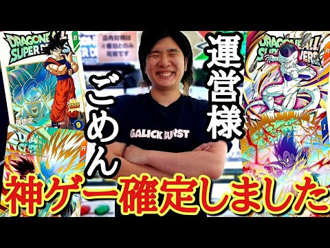 【神ゲー確定】DBダイバーズ運営様、数々のご無礼を大変申し訳ございませんでした。神のカードが登場で激熱になったダイバーズの素晴らしさをキリクが解説します【ドラゴンボールダイバーズ】