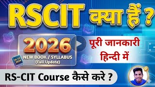 Rscit Kya hai Rscit Computer Course in Hindi ? Rscit Course kya hai ? Rscit Full form in Hindi  💯 ✅👍