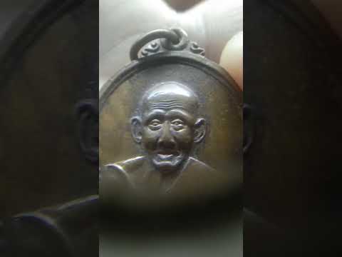 หลวงปู่พุ่มวัดบางโคล่นอก