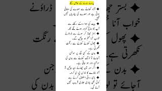 hakeem luqman Kay nuskay #quotes #totke #viralshort #urdupoetry #viral #shorts #hakeem