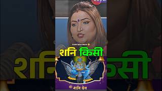 Shani spares no one | Ft. Dr.Y Rakhi #podcast #astrology #astrologytips #remedy