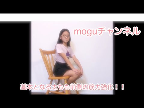 ［運動不足解消］基本となる『太もも前側』の筋力強化！　#shorts