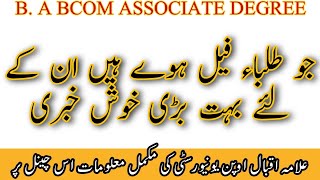 Very Good News Aiou Exam Results Upload Today 2021 Aiou Studio Sir Zaheer