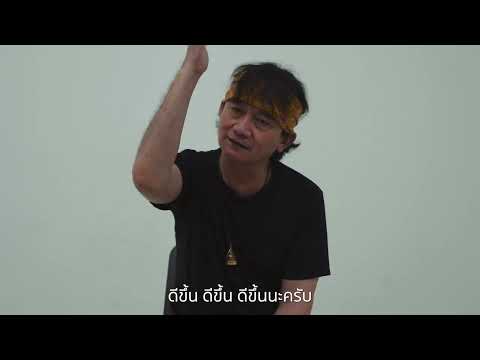 สวัสดีปีใหม่ 2566 จาก "พี่ปู พงษ์สิทธิ์"【Official Video】