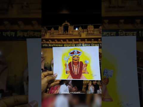 Jejuri Khanderao Maharaj watercolor painting #jejuri  #khanderao  #malhari #jaymalhar
