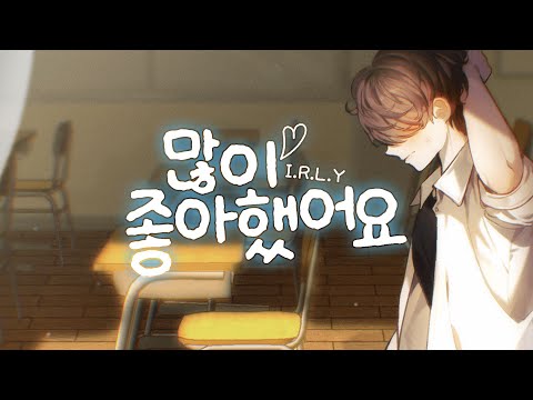 송휘(HWI) '많이 좋아했어요' MV Teaser