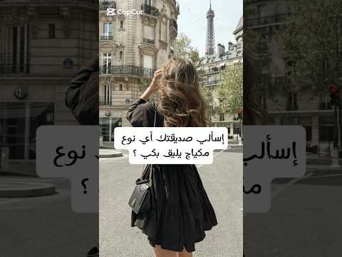 https://youtu.be/2-pWosmYqDA?si=SU6ieotZcBLomjRl.  #music #باذنجان #مكياج #ترند #لايك #الحلو