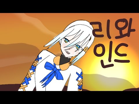 이세게아이돌 리와인드커버송