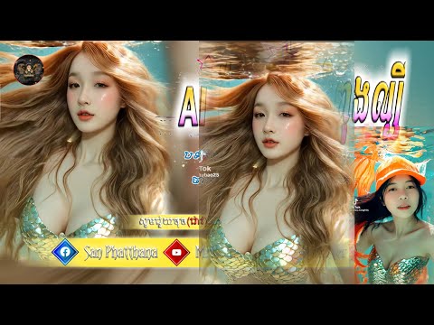 ♈បទកំពុងល្បីក្នុងTik_Tok,ReMix_2025🎬🔥|AI ប្រែកាយកំពុងល្បី+Get Loy Loy💃|💥🎵 Song ReMix Tik Tok Khmer