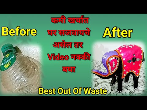 Wallputty Craft 🐘🐘 हत्ती घरी कसा बनवायचा 💥How To Make Elephant At Home