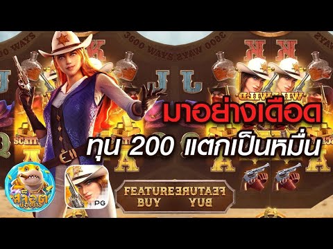 สูตรสล็อต สล็อตทุนน้อย สล็อตแตกง่าย Wild Bounty Showdown แตกล้าน สูตรเฉพาะโหดๆ