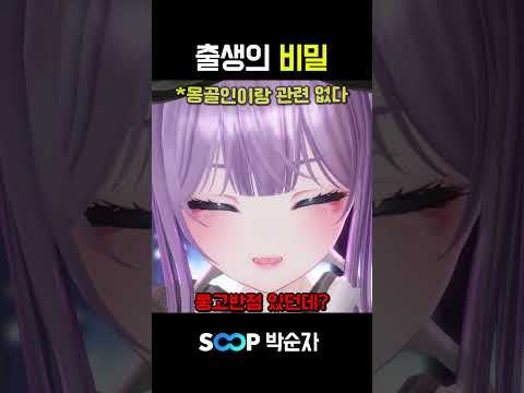 몽고반점이랑 몽골이 관련이 없어???
